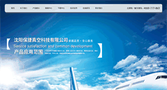 Desktop Screenshot of cn-vac.com