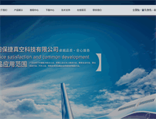 Tablet Screenshot of cn-vac.com